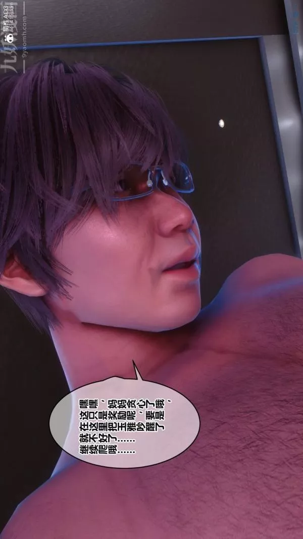 [3D]秘密番外-陈梦雪篇-48上的彩蛋 - 图片 27