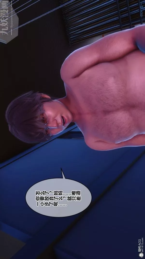 [3D]秘密番外-陈梦雪篇-48上的彩蛋 - 图片 30