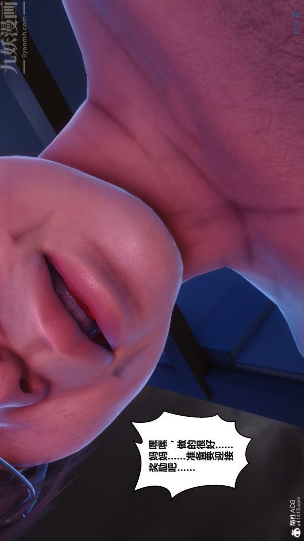 [3D]秘密番外-陈梦雪篇48上的彩蛋