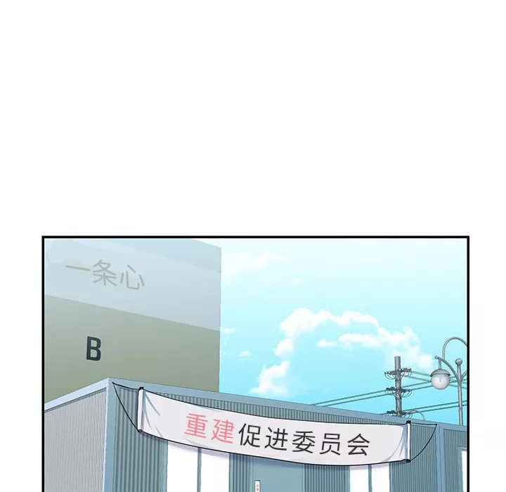 敲开你的门-第1话 - 图片 6