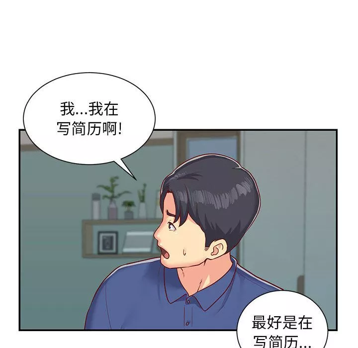 敲开你的门-第1话 - 图片 20