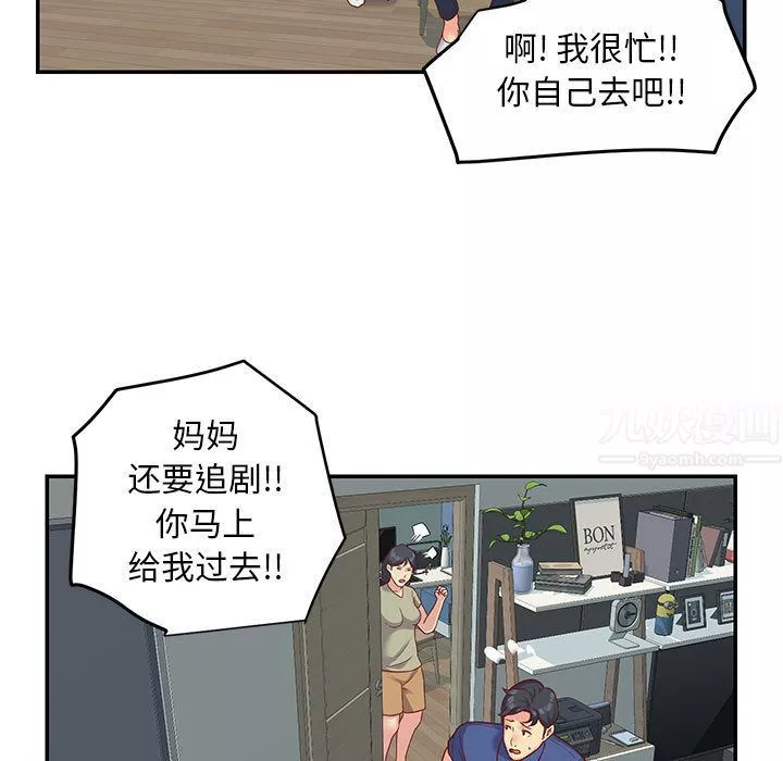 敲開你的門第1話