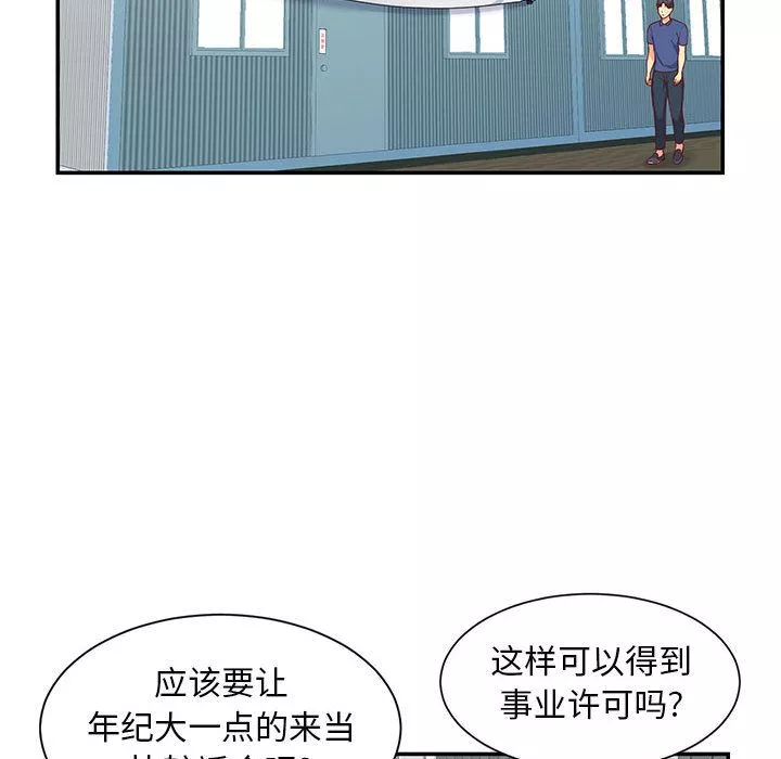 敲開你的門第1話