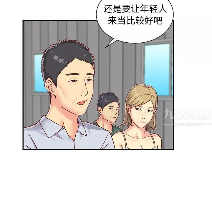 敲開你的門第1話