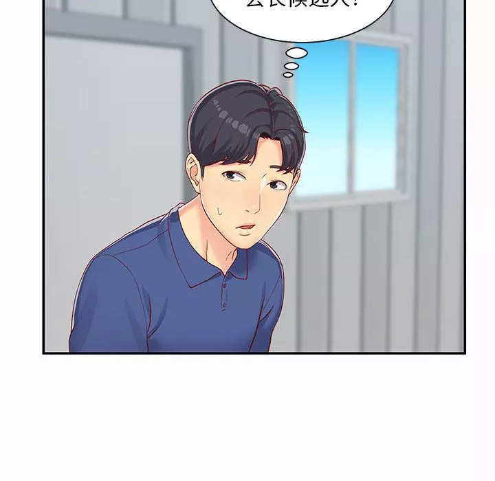 敲开你的门-第1话 - 图片 35