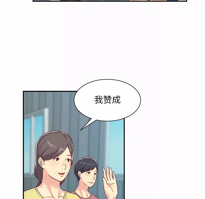 敲开你的门-第1话 - 图片 37