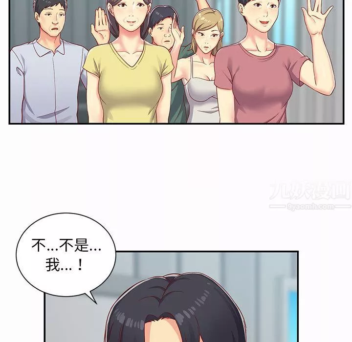 敲开你的门-第1话 - 图片 39