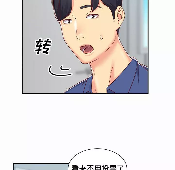 敲开你的门-第1话 - 图片 40