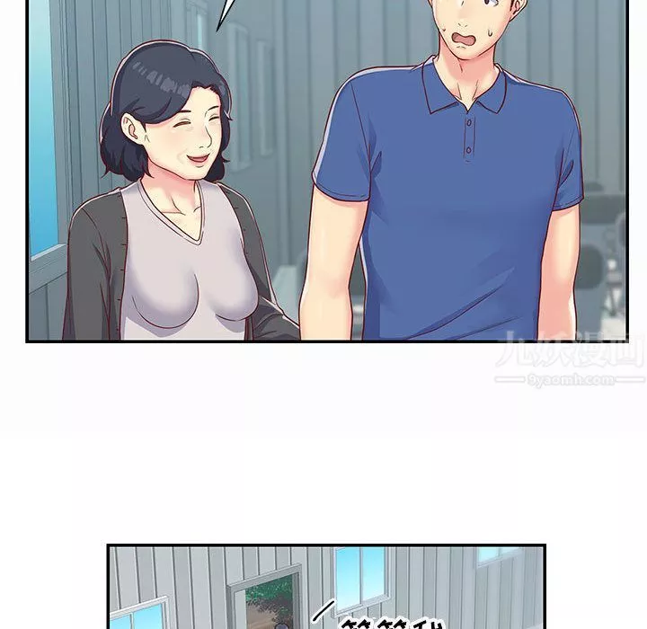 敲開你的門第1話