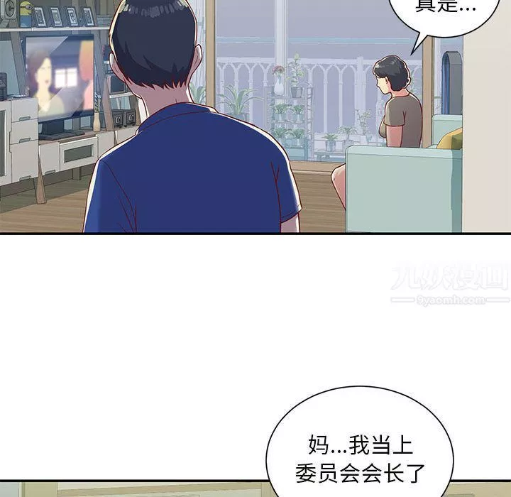 敲開你的門第1話