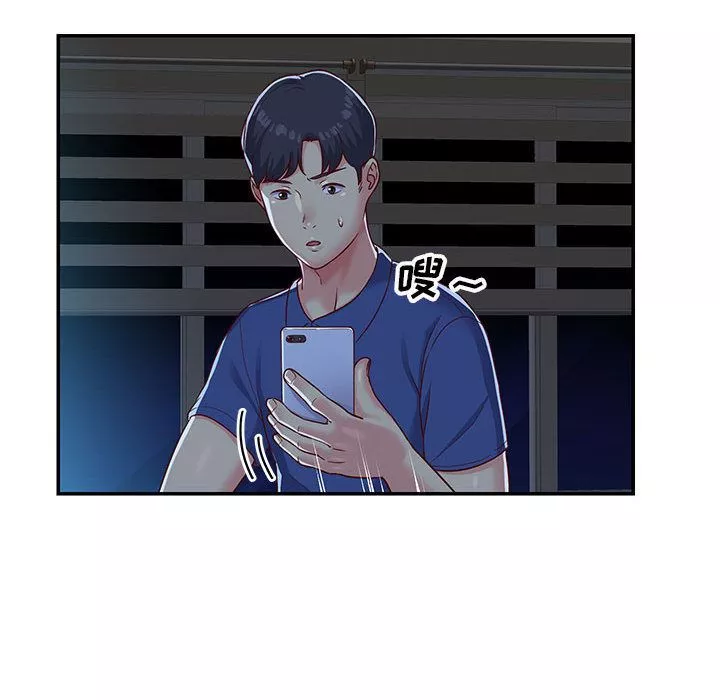 敲開你的門第1話