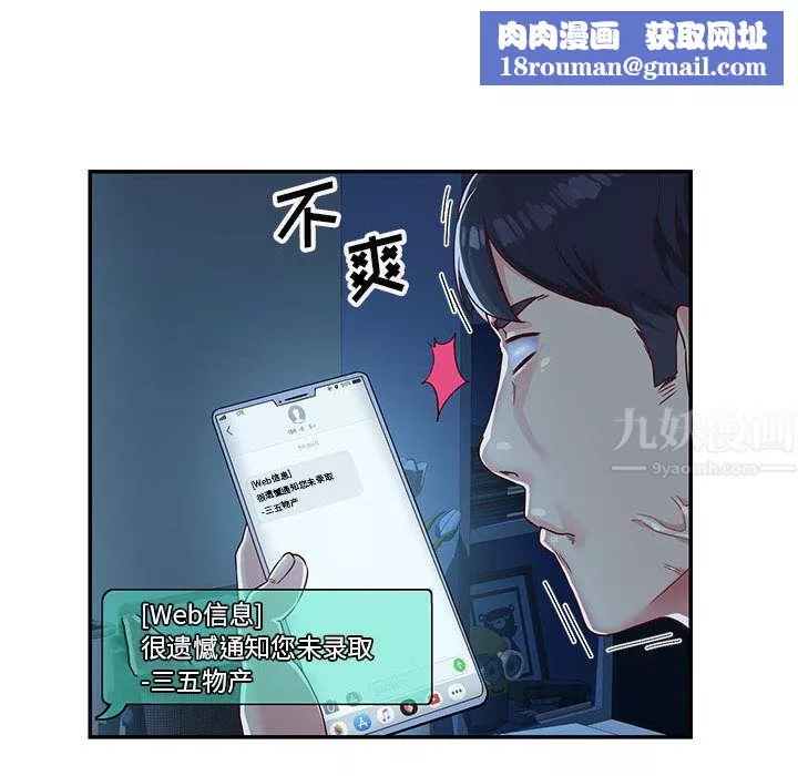 敲开你的门-第1话 - 图片 62