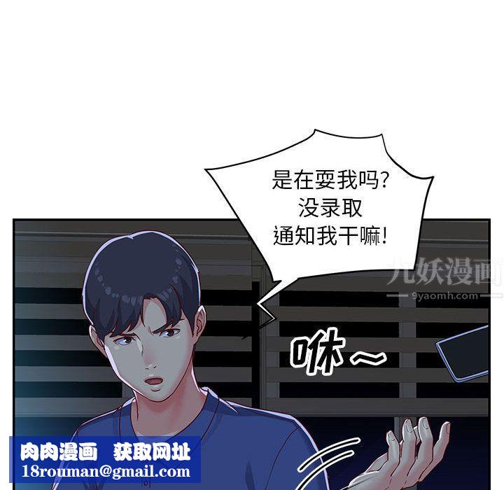 敲开你的门第1话