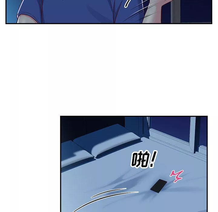 敲開你的門第1話