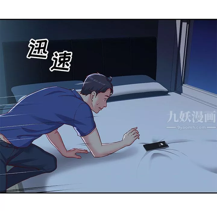 敲開你的門第1話