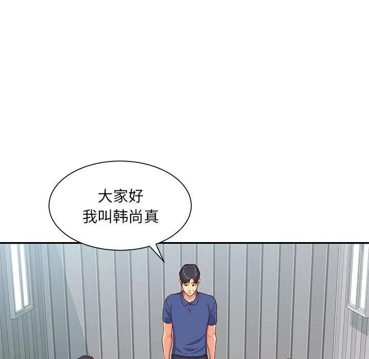 敲开你的门-第1话 - 图片 75