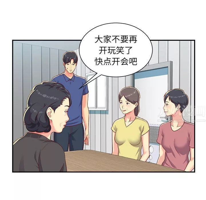 敲开你的门-第1话 - 图片 78
