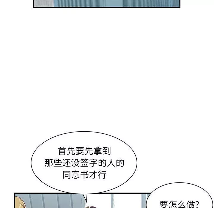 敲开你的门-第1话 - 图片 80
