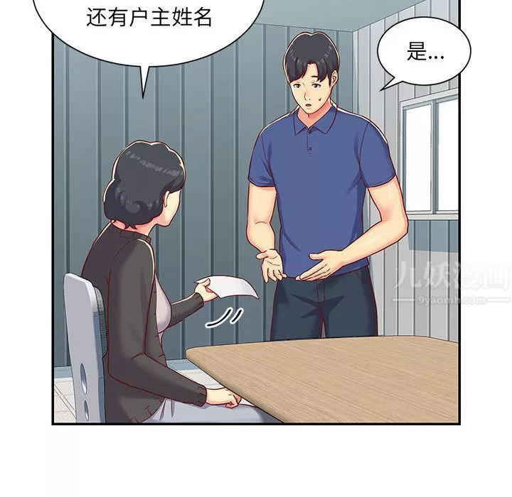 敲开你的门-第1话 - 图片 84