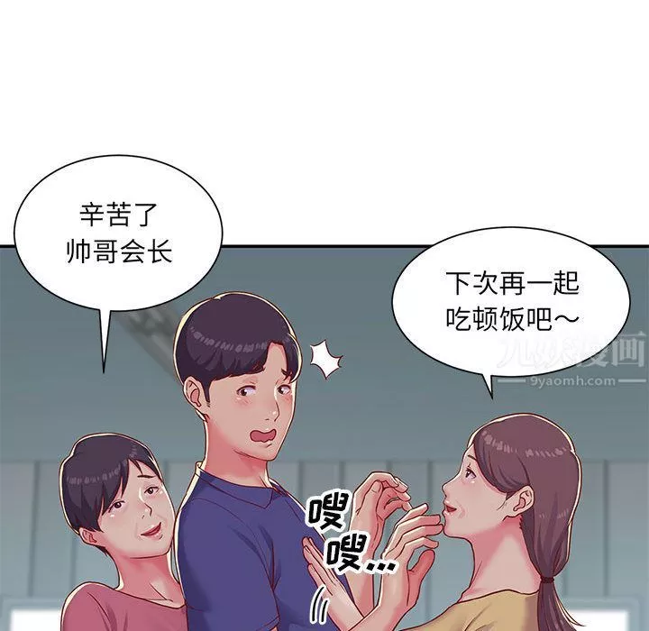敲開你的門第1話