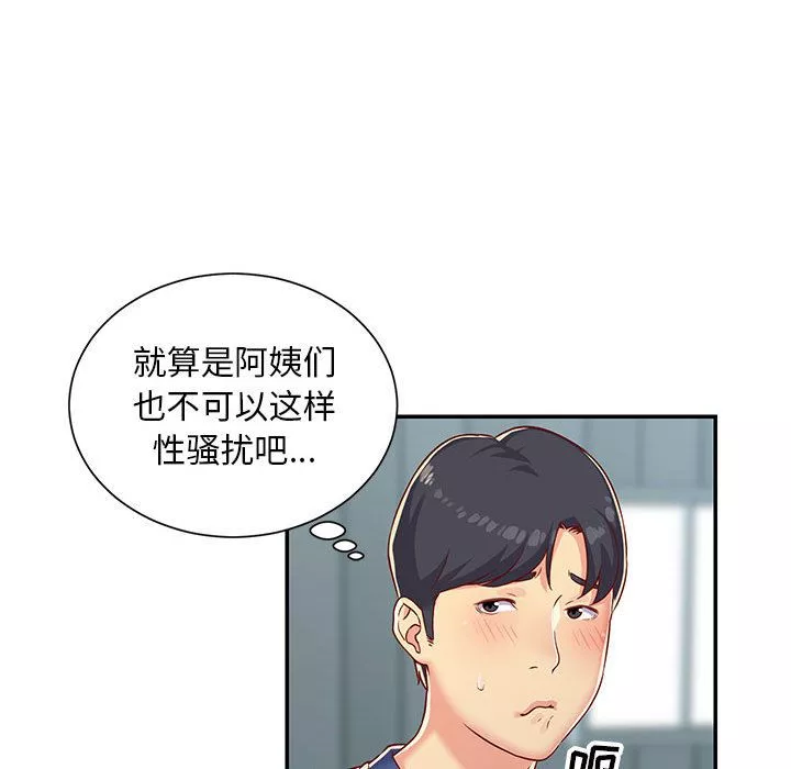 敲開你的門第1話