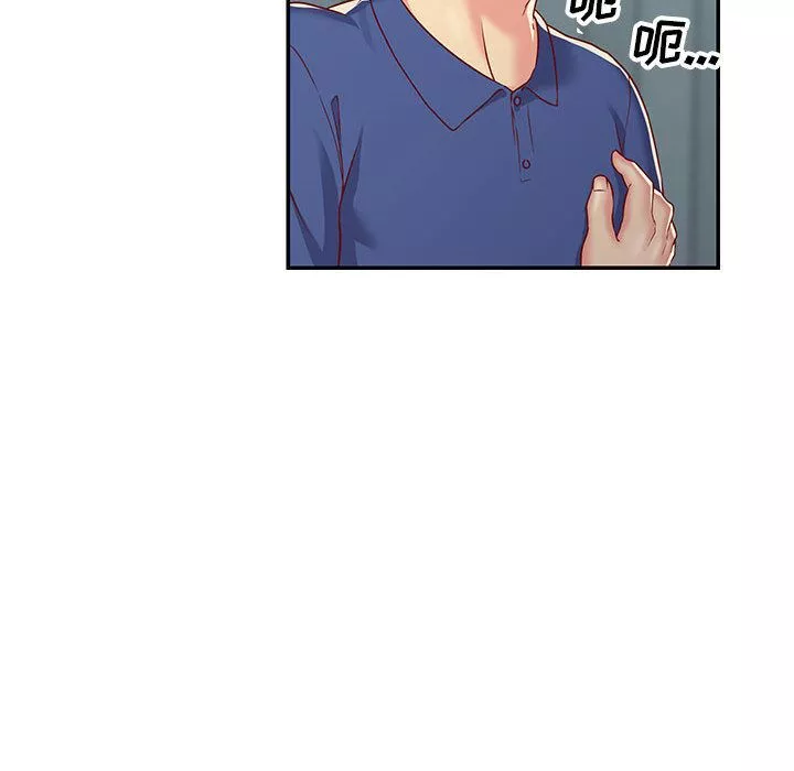 敲開你的門第1話