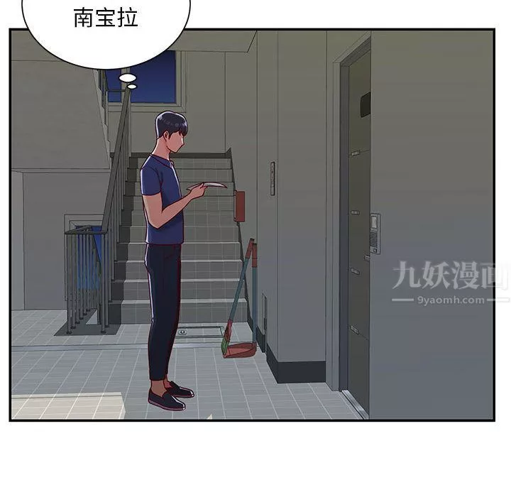 敲開你的門第1話