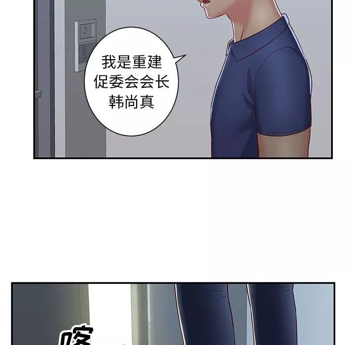 敲开你的门-第1话 - 图片 95