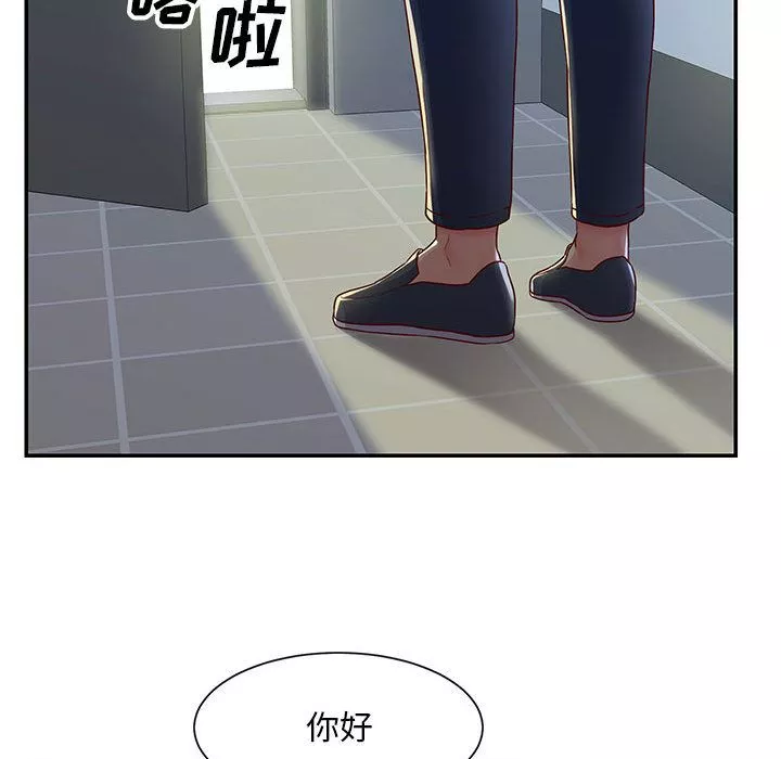 敲開你的門第1話
