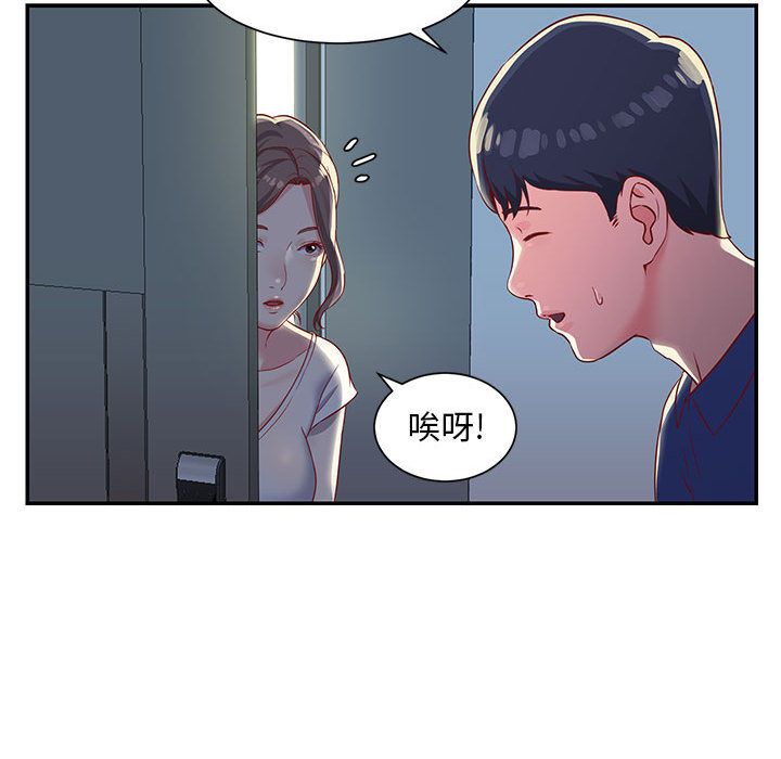 敲开你的门第1话