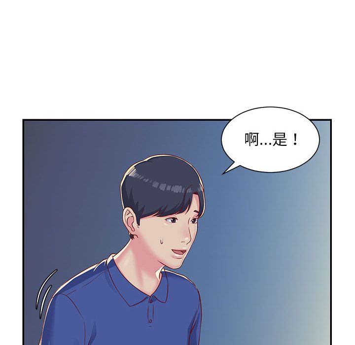 敲開你的門第1話