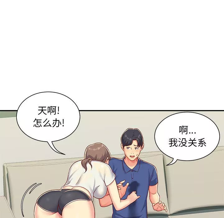 敲開你的門第1話