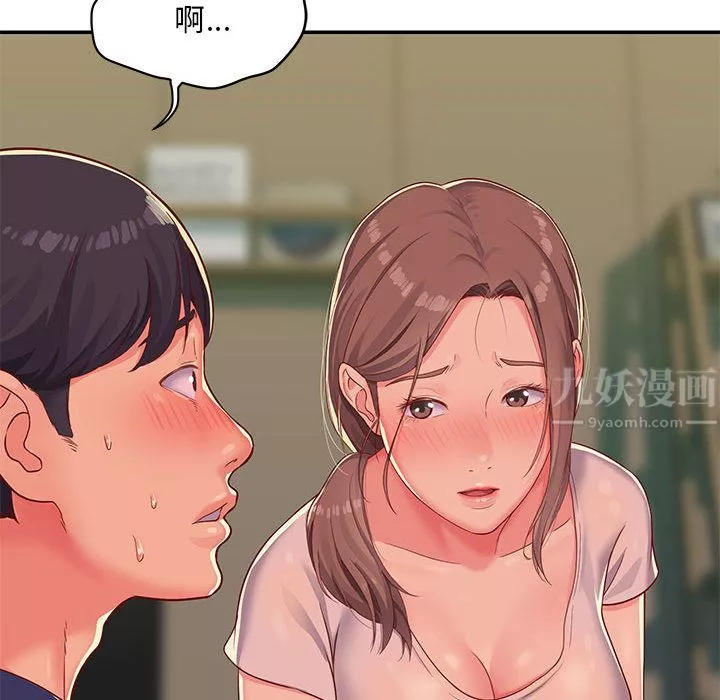 敲開你的門第1話