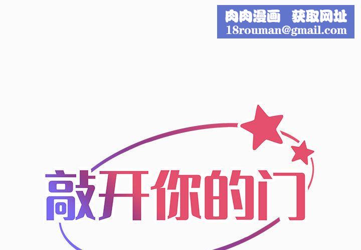 敲开你的门第2话