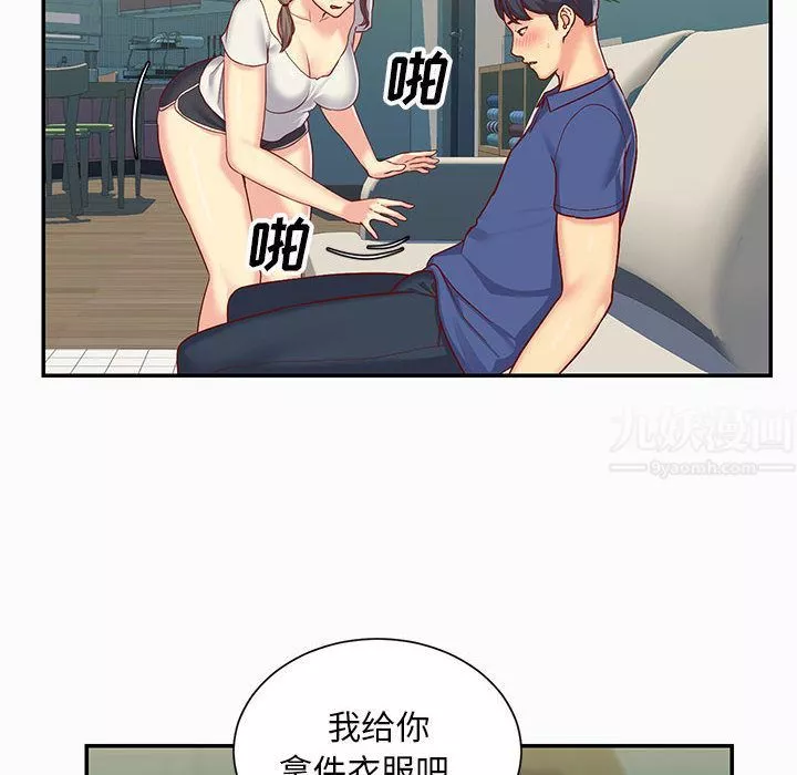敲开你的门-第2话 - 图片 6