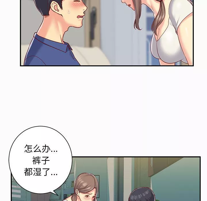 敲开你的门-第2话 - 图片 5