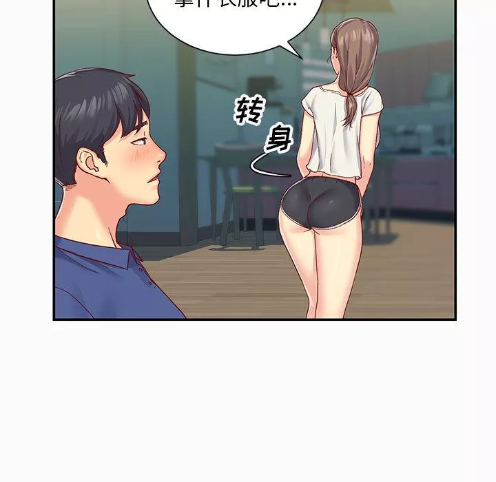 敲開你的門第2話