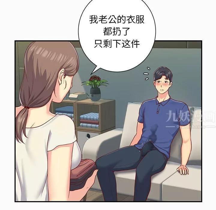 敲开你的门-第2话 - 图片 13