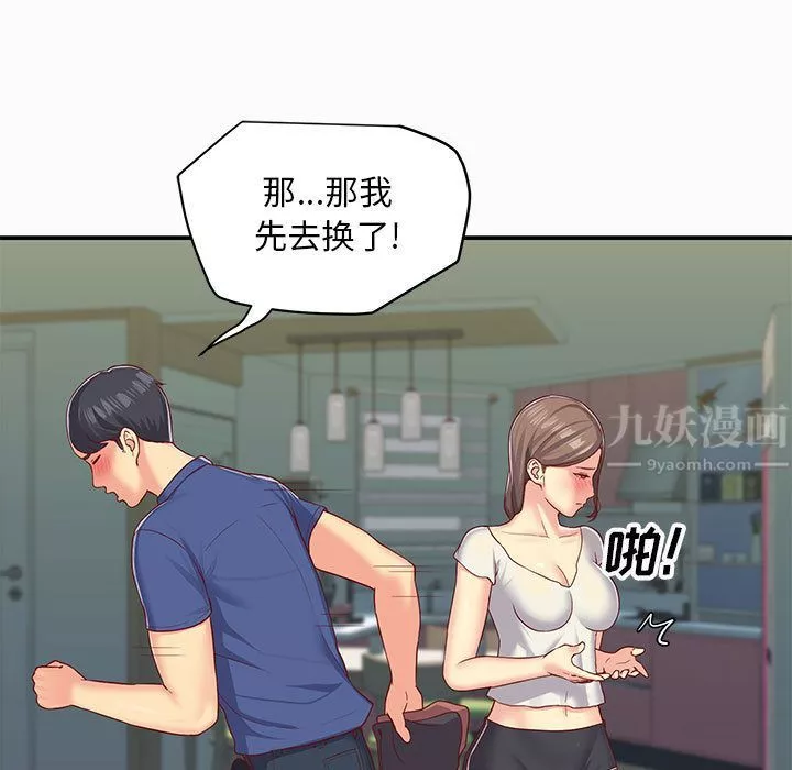 敲開你的門第2話