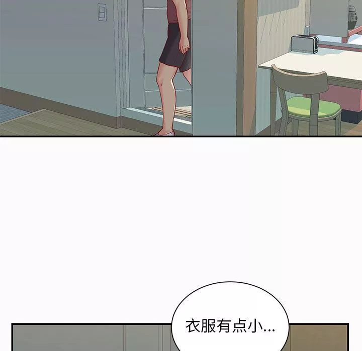 敲开你的门-第2话 - 图片 23