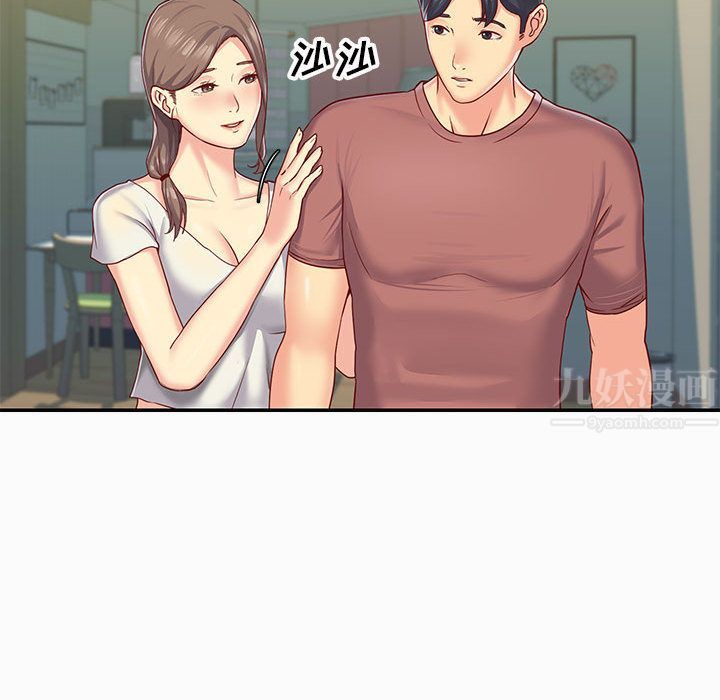 敲開你的門第2話