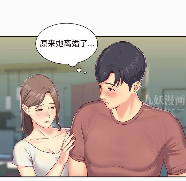 敲开你的门-第2话 - 图片 28