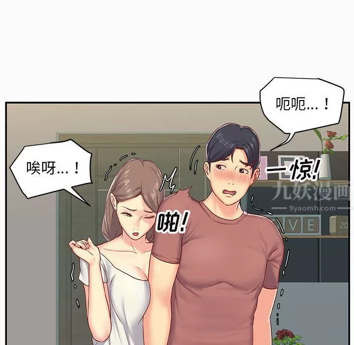 敲開你的門第2話