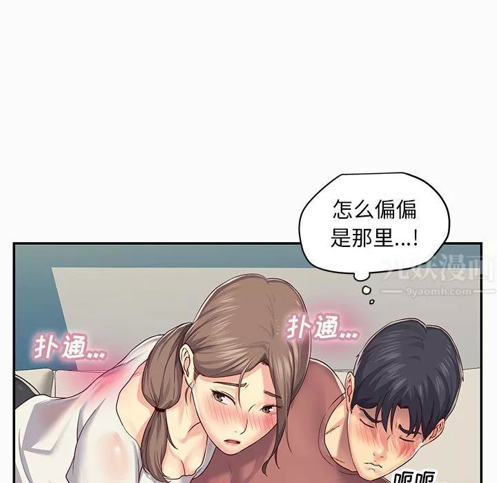 敲開你的門第2話
