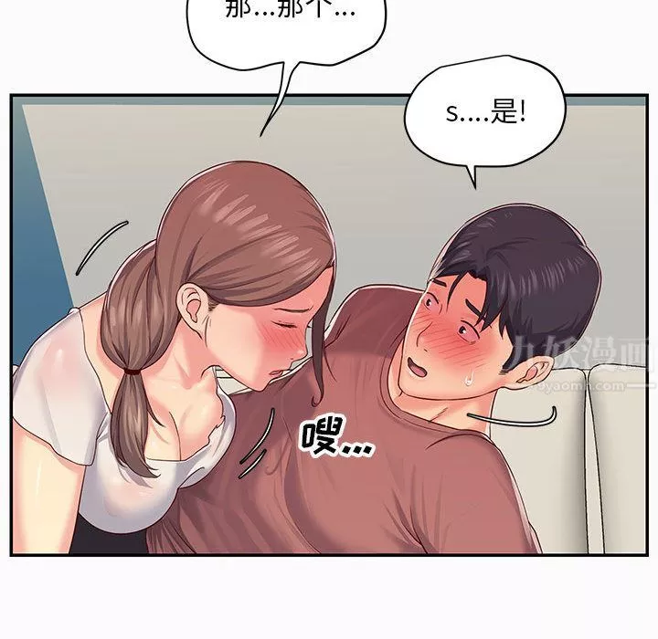 敲开你的门-第2话 - 图片 41