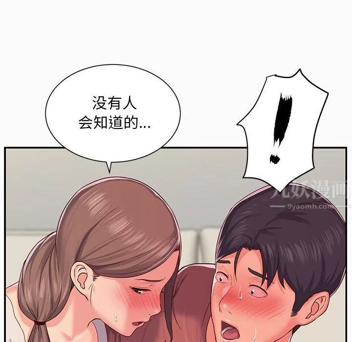 敲开你的门-第2话 - 图片 42