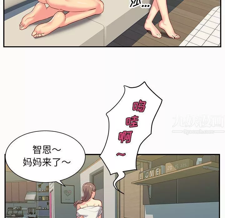 敲开你的门-第2话 - 图片 58