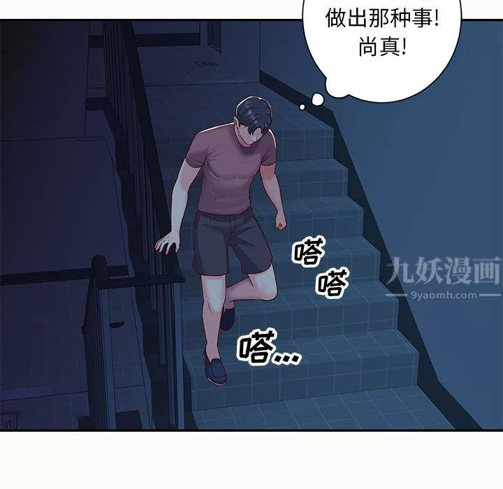 敲开你的门-第2话 - 图片 73