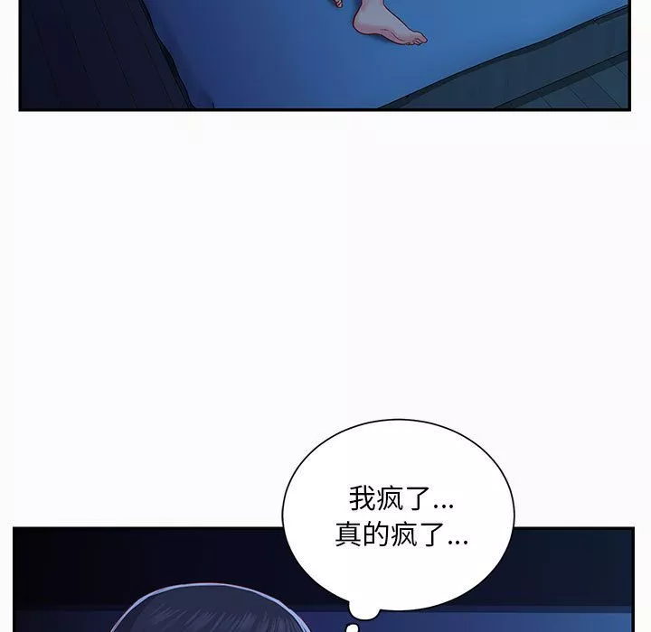敲开你的门-第2话 - 图片 78