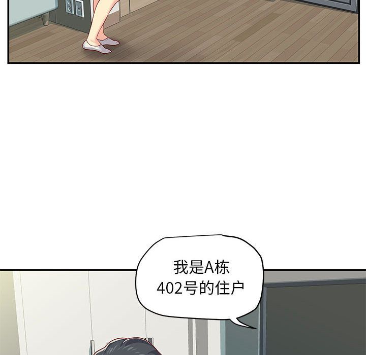 敲开你的门第2话